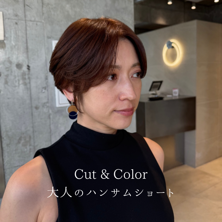【恵比寿】顔立ちが格段に映える！パーソナルカラー×骨格の似合わせカット＆ヘアカラー | yasu-hair designer