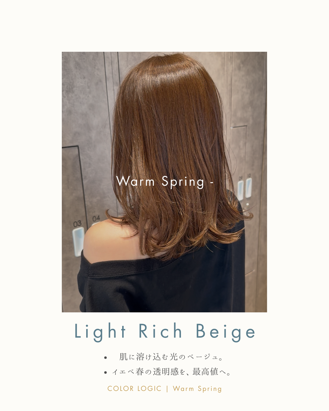 Light Rich Beige