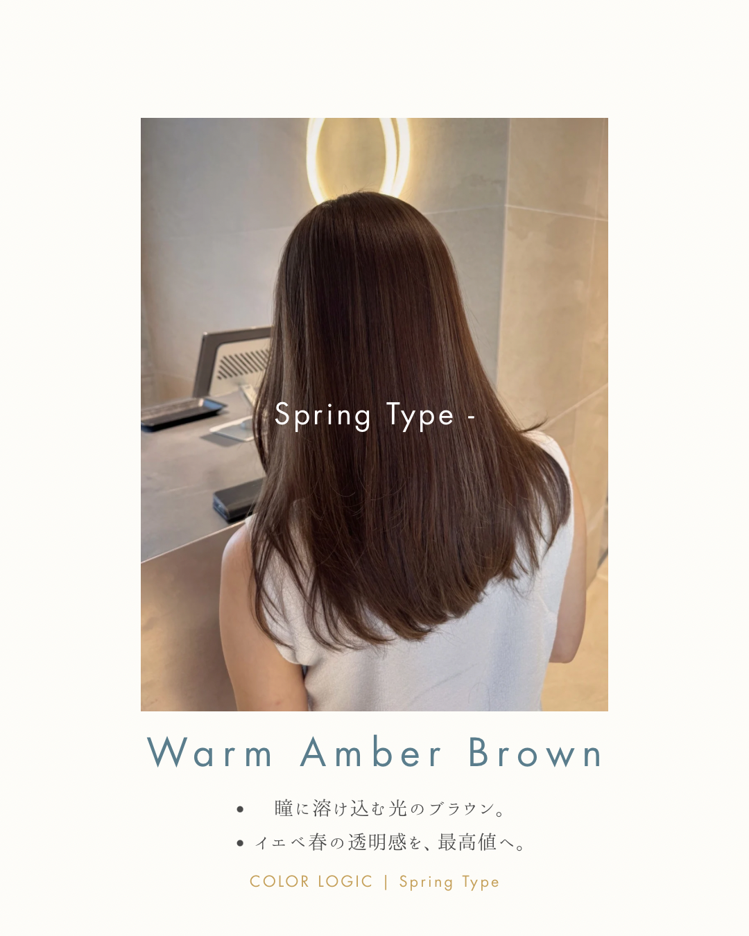 Warm Amber Brown