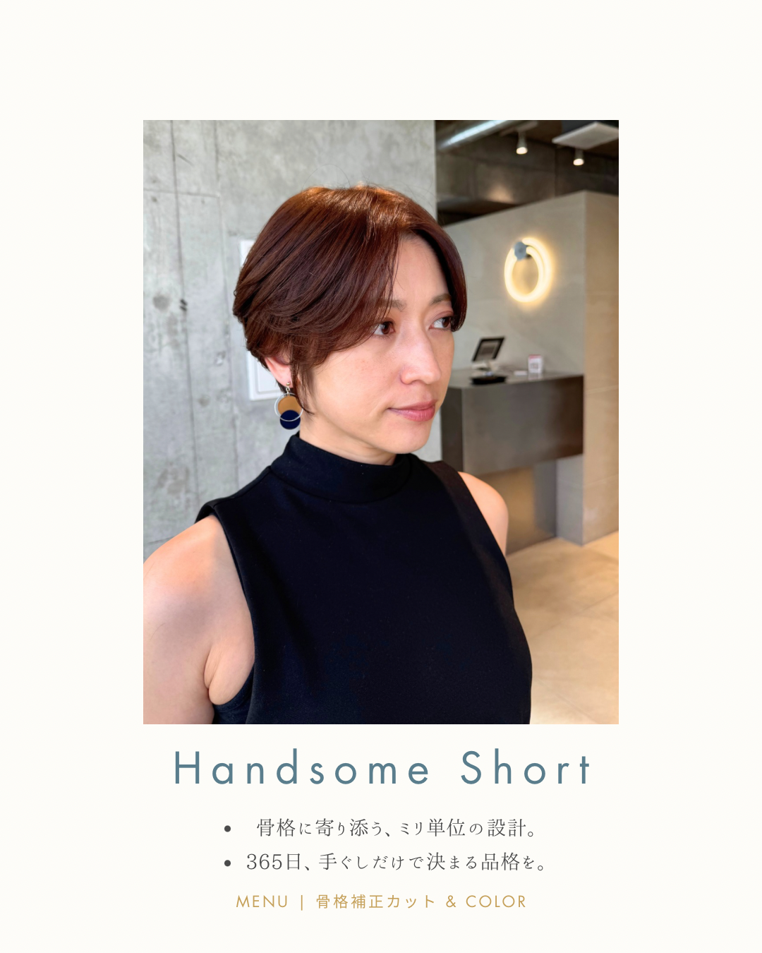 Handsome Short