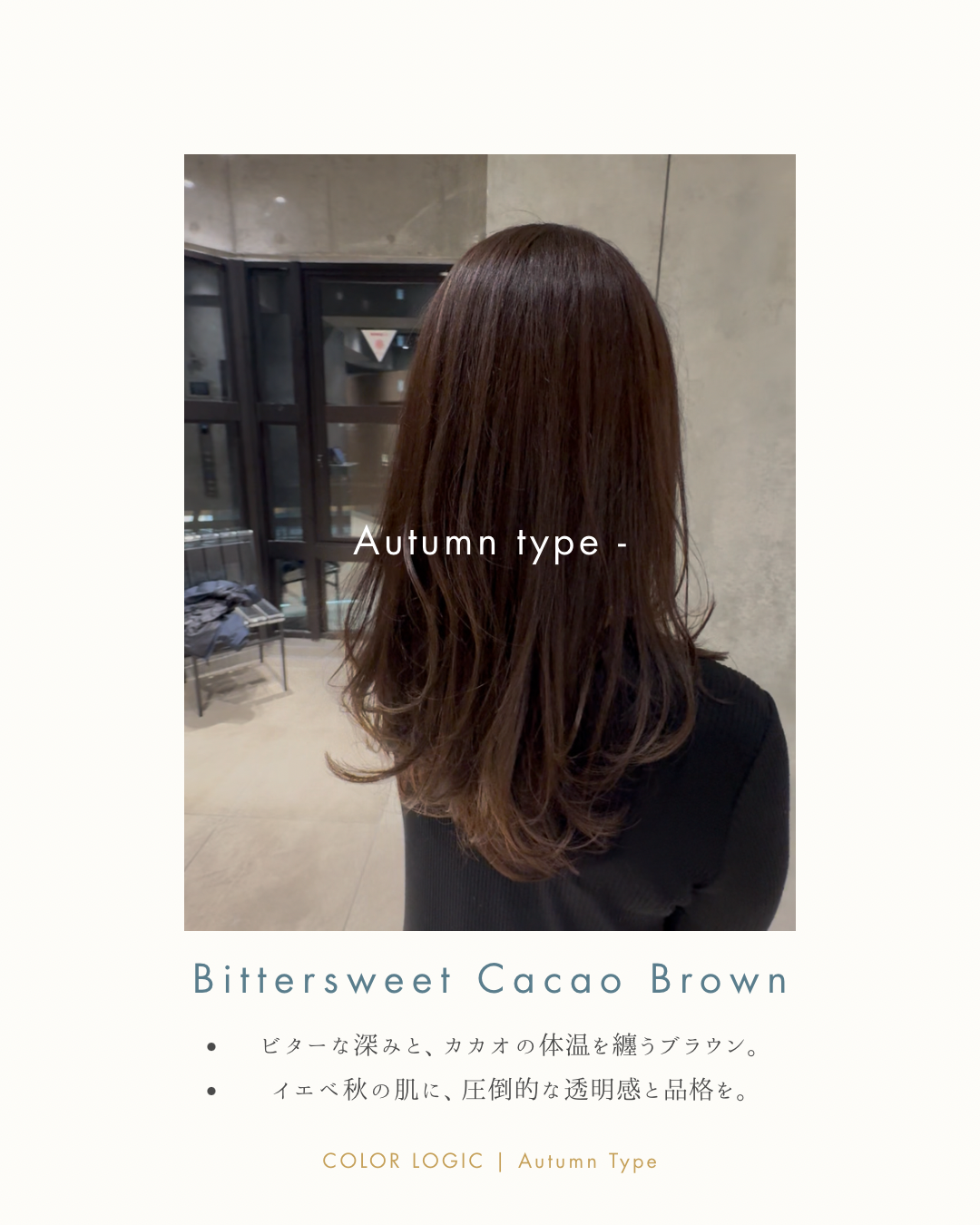 Bittersweet Cacao Brown