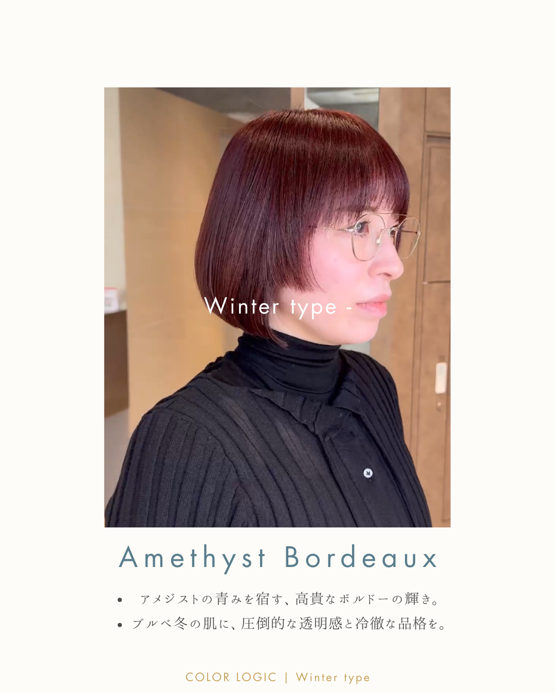 Amethyst Bordeaux
