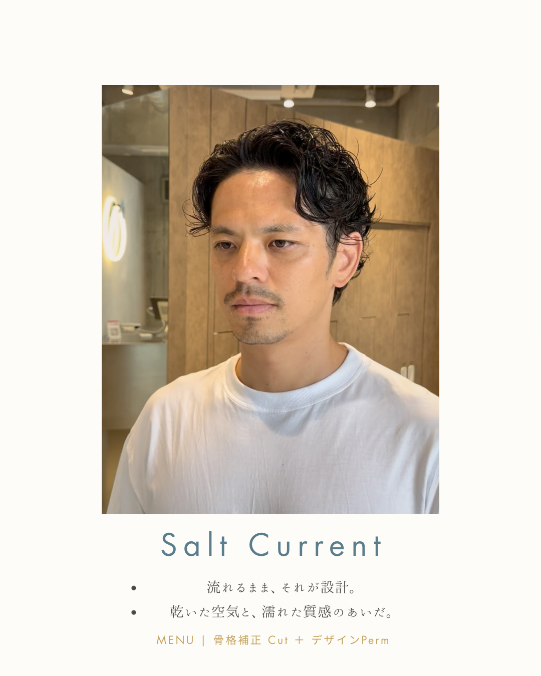 Salt Current