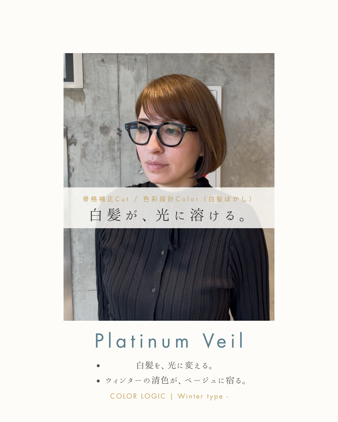 Platinum Veil