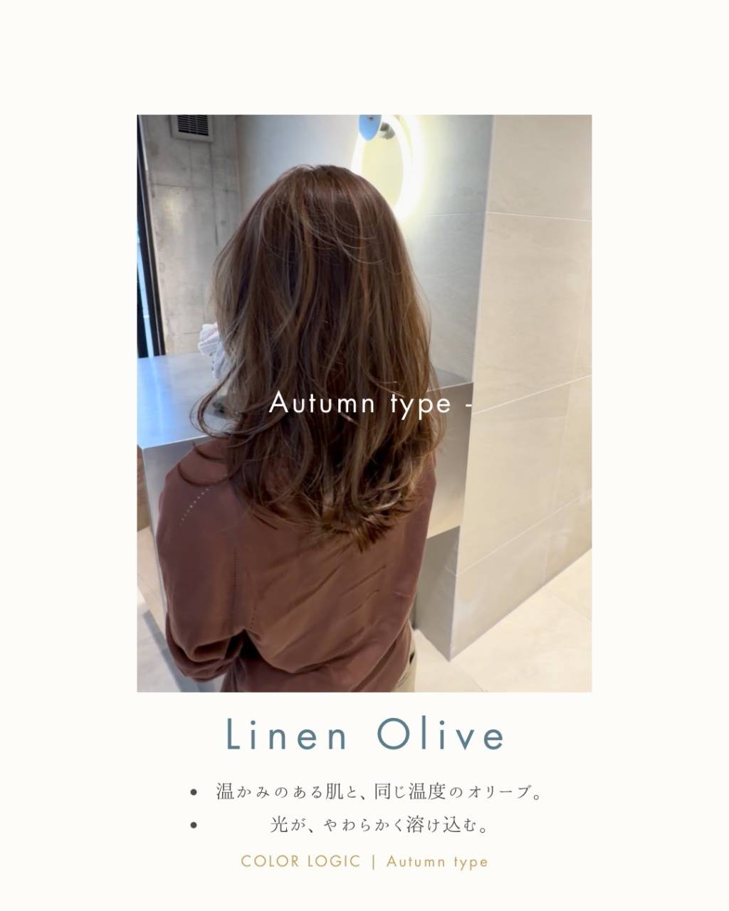 Linen Olive